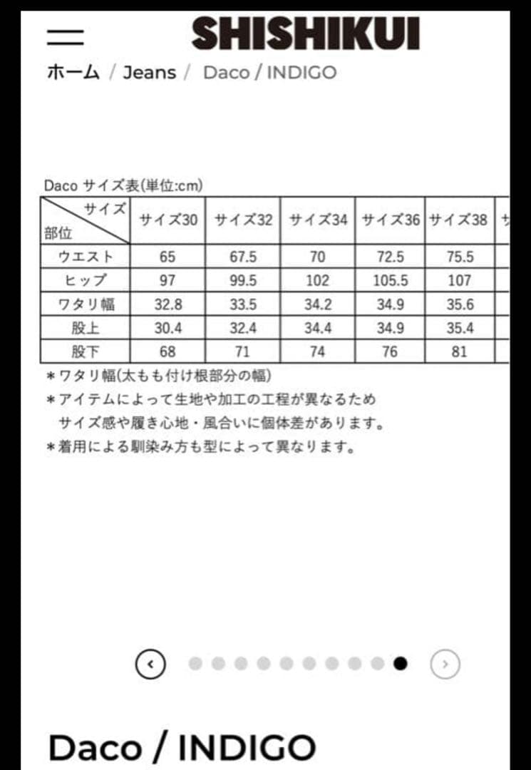 週末最終値下げ　【THE SHISHIKUI】 Daco INDIGO 34