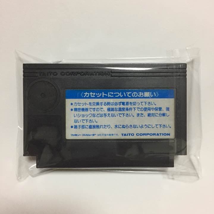 「ジャーヴァス」ファミコン カセット