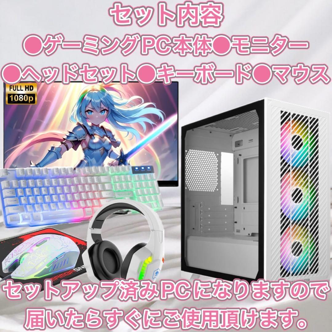 【ハイスペック】Ryzen7&RTX3060搭載ゲーミングPCフルセットホワイト