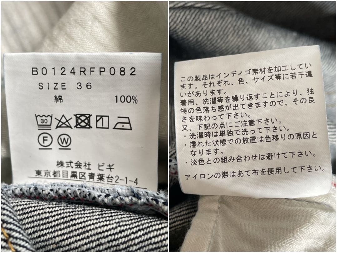 congés payés ‧̍̊·̊ パンツ　デニム　テーパード　赤耳　レザーパッチ