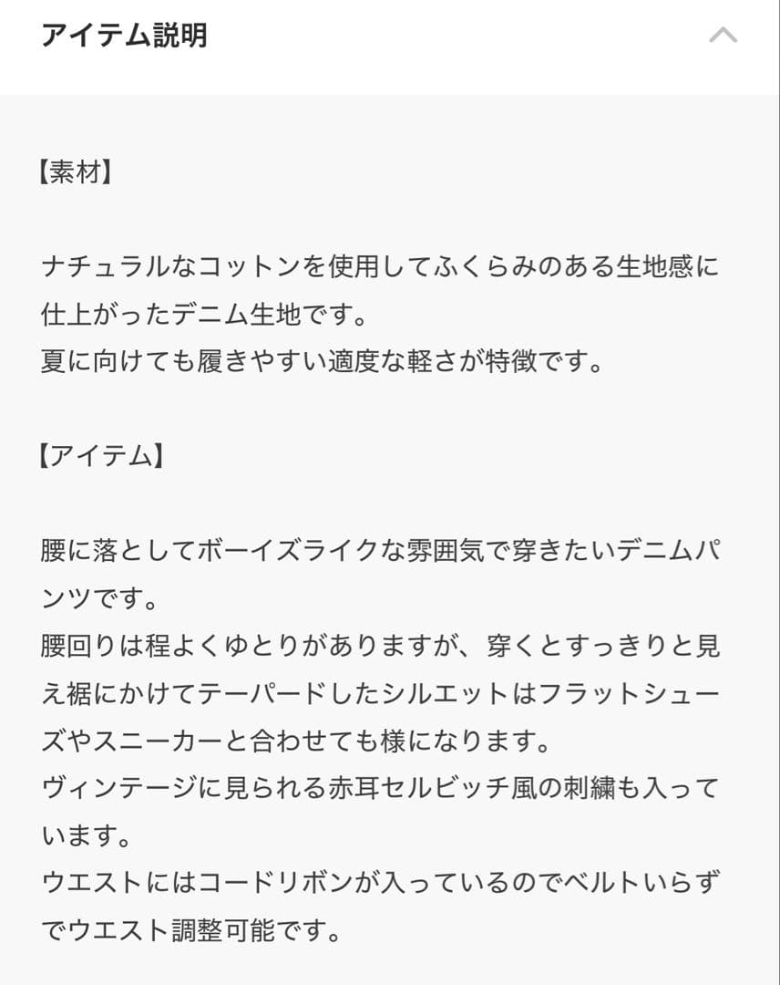 congés payés ‧̍̊·̊ パンツ　デニム　テーパード　赤耳　レザーパッチ