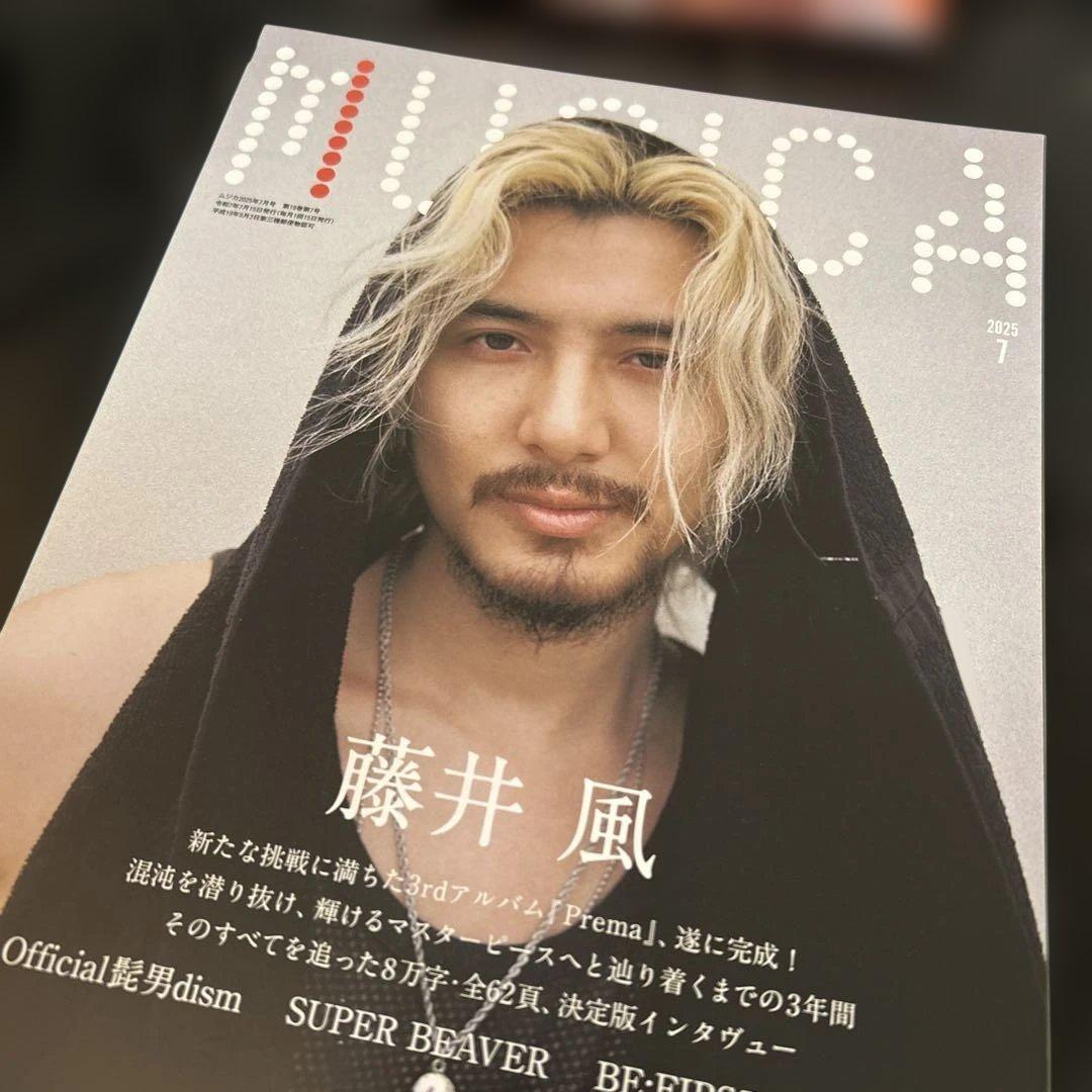 藤井風　CD 雑誌　4点セット