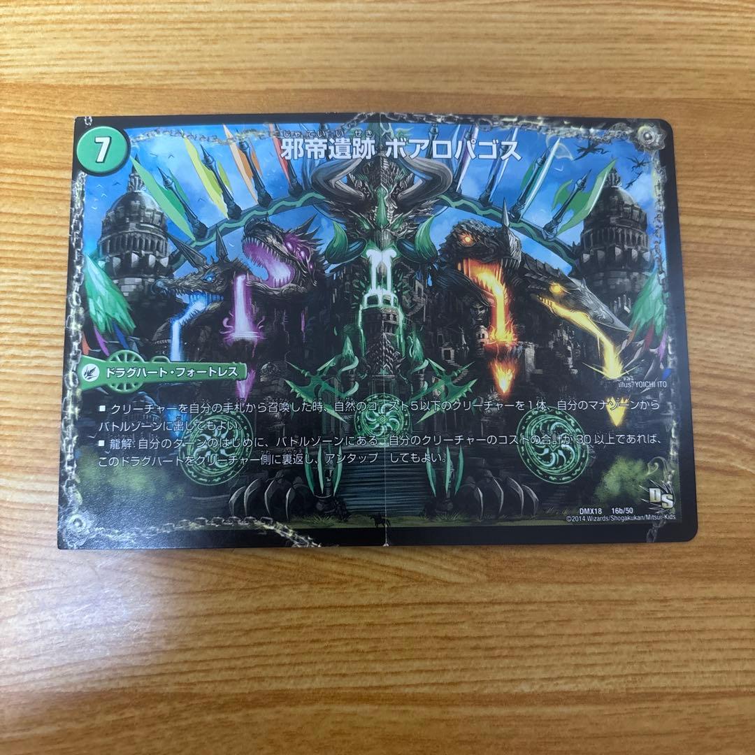 邪帝斧 ボアロアックス ヴェロキボアロス