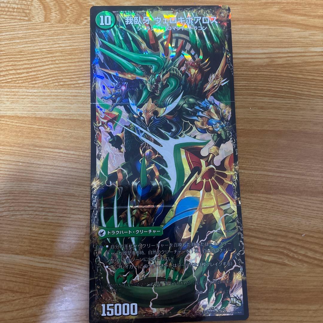 邪帝斧 ボアロアックス ヴェロキボアロス