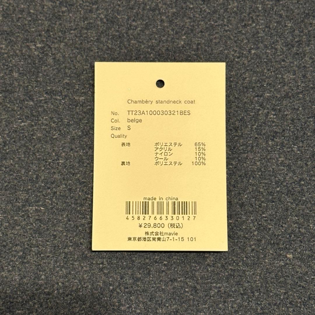 THETOE CHAMBÉRY STANDNECK COAT　S