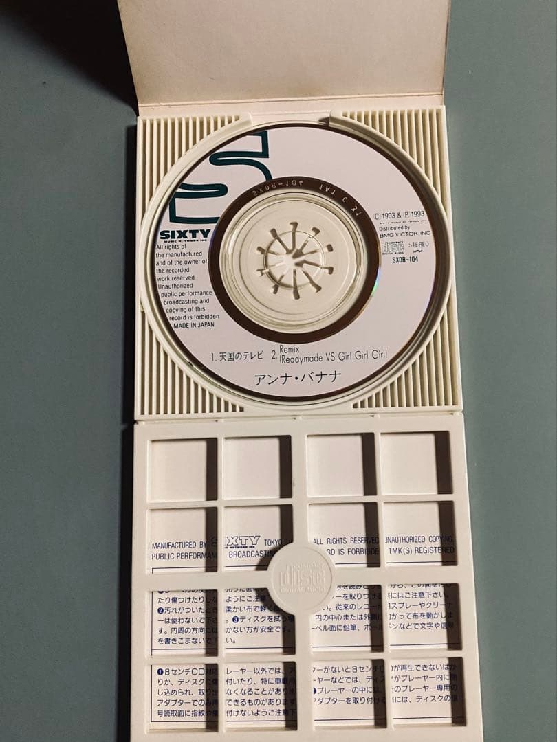 激レア　Anna Banana – 天国のテレビ　8cm CD