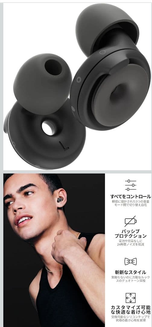 loop earplugs　switch black