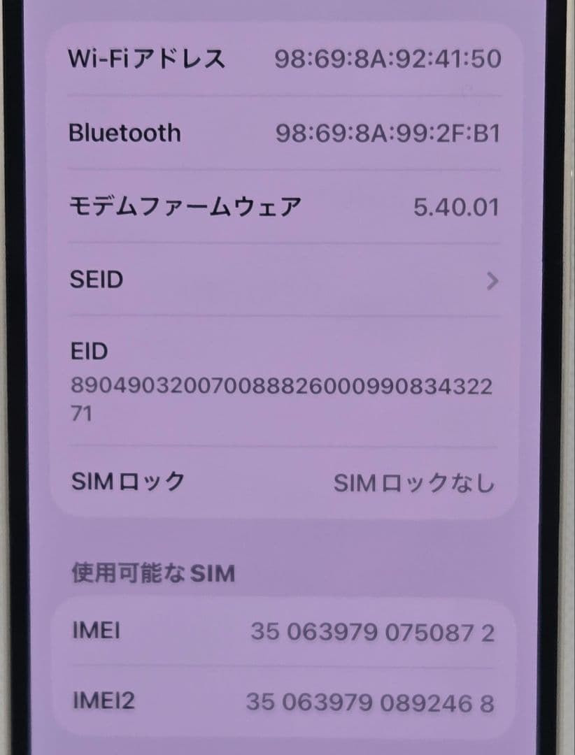 【中古美品】Apple iPhone 13 128GB スターライト
