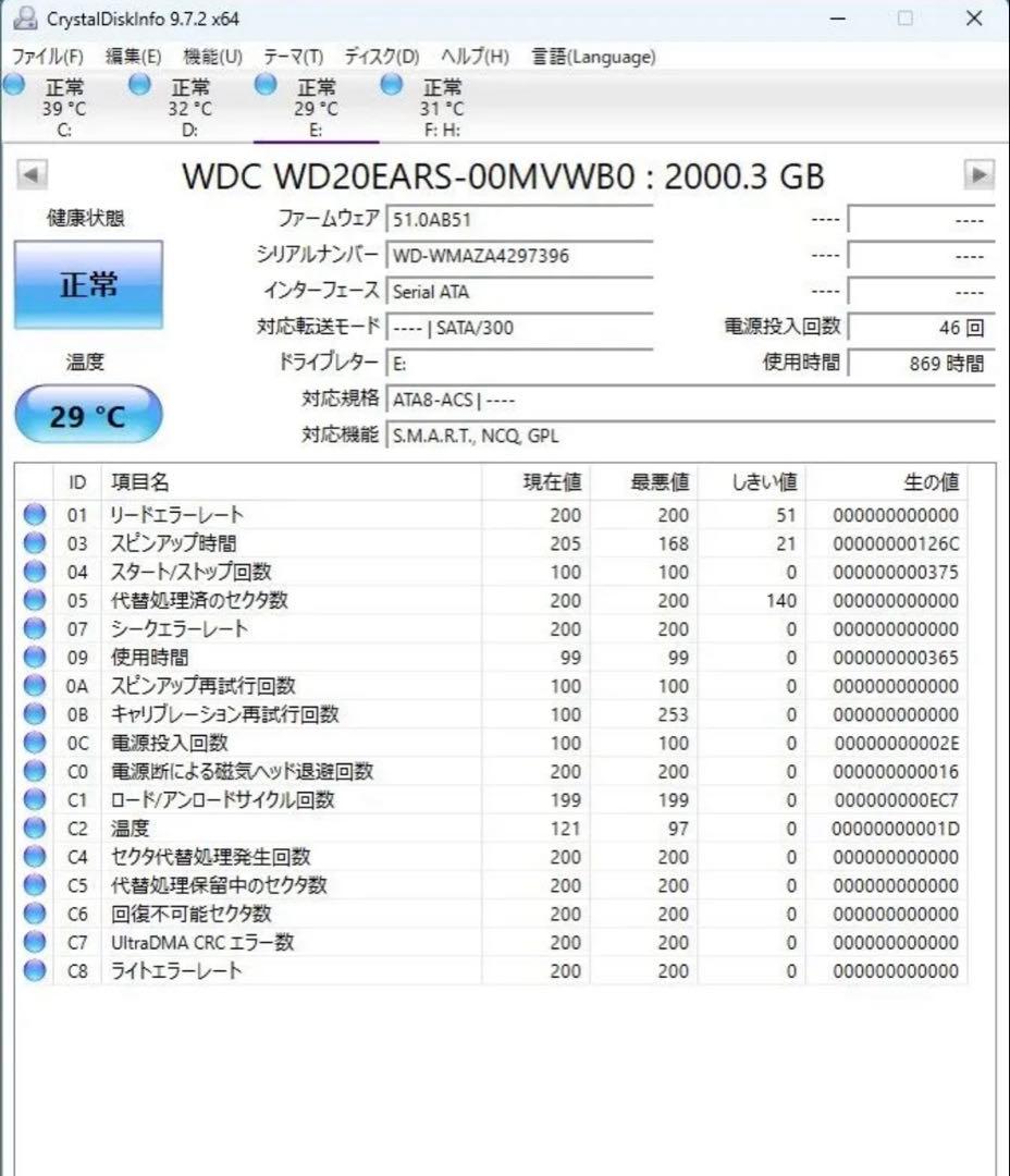 【美品】WesternDigital 2tb HDD WD20EARS 2個