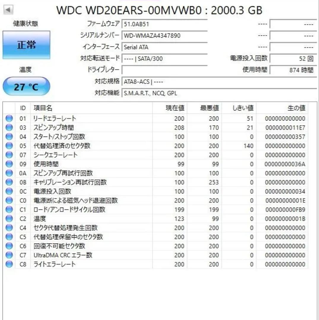 【美品】WesternDigital 2tb HDD WD20EARS 2個