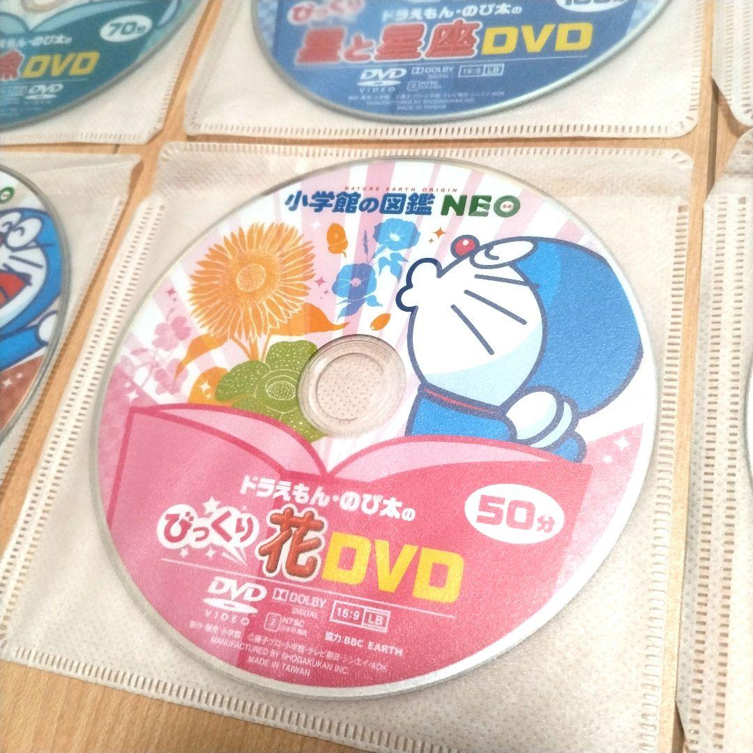 小学館図鑑NEO DVD 7枚 ドラえもん 入園入学 花 魚 鳥 動物 宇宙 星