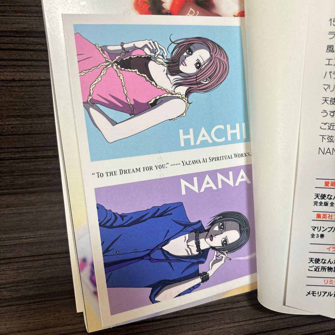 NANA ナナ 矢沢あい 全巻 1〜21巻 漫画コミック 全巻完結セット