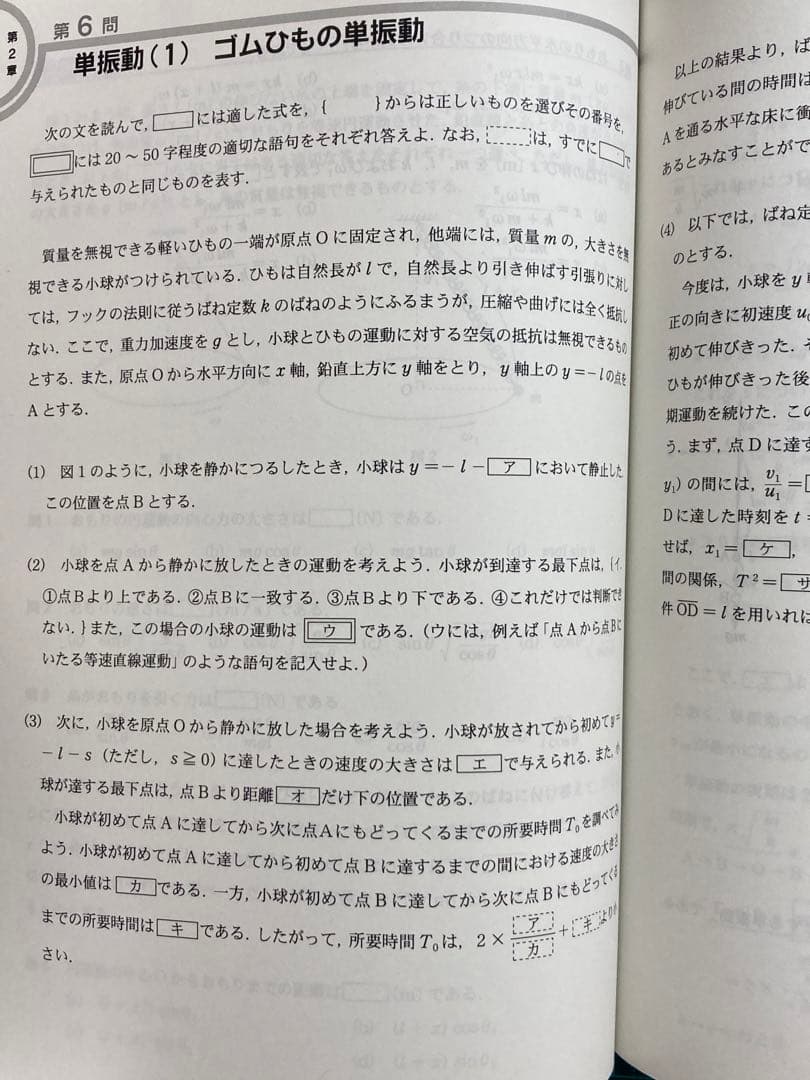 京大理科特講 数理哲人