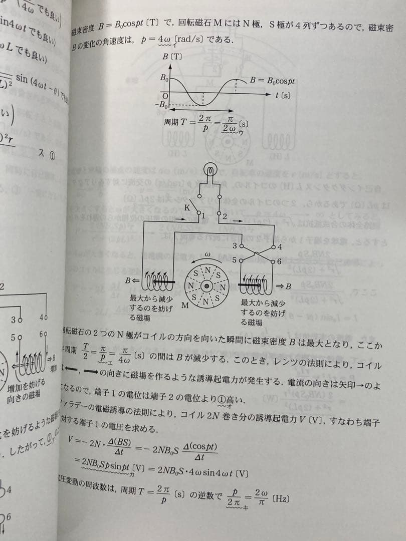 京大理科特講 数理哲人
