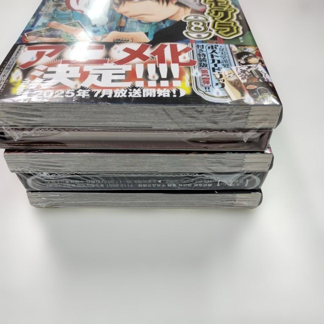 【新品未開封】出禁のモグラ　特装版　8・9・10巻セット　/　江口夏実