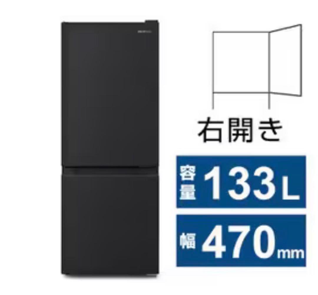 720 新品未使用　冷蔵庫　一人暮らし　小型　洗濯機も有　100L〜200L