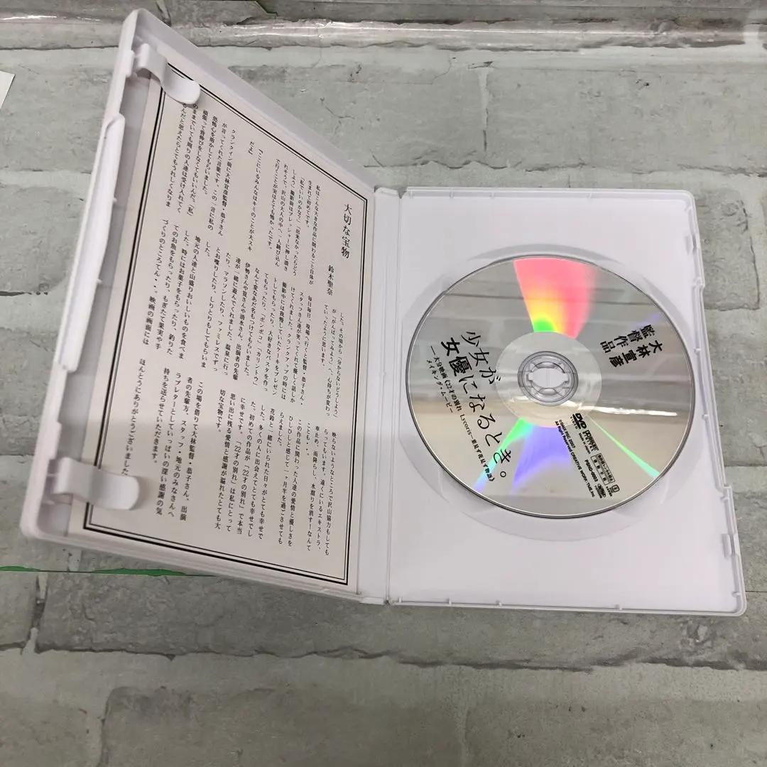 M114 22才の別れ Lycoris 葉見ず花見ず物語 プレミアム版