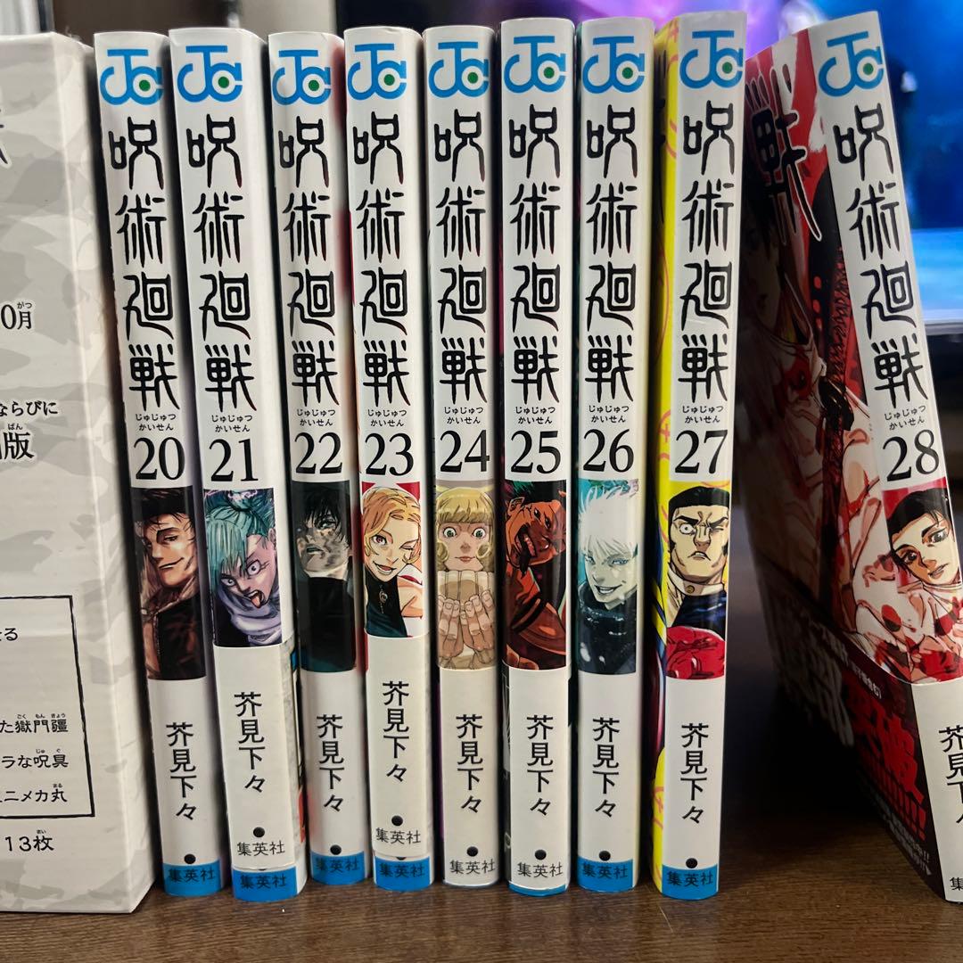 呪術廻戦 0〜28巻セット　映画限定0.5巻＋19巻グッズ付き