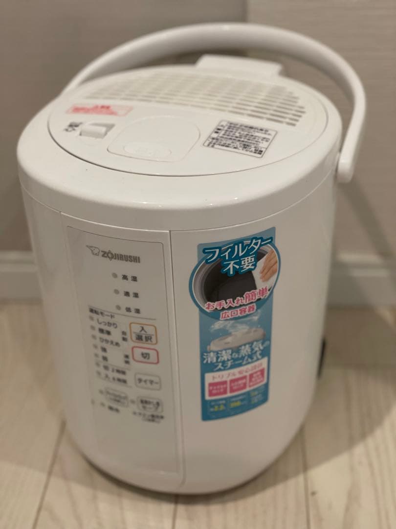 象印マホービン加湿器 [スチーム式] EE-RR35 ホワイト