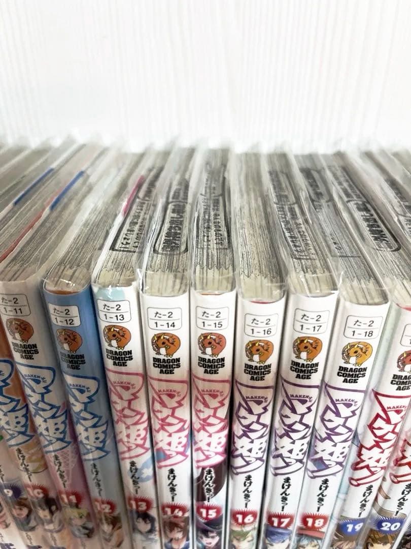 マケン姫っ！　全24巻セット　送料込‼️ 漫喫本