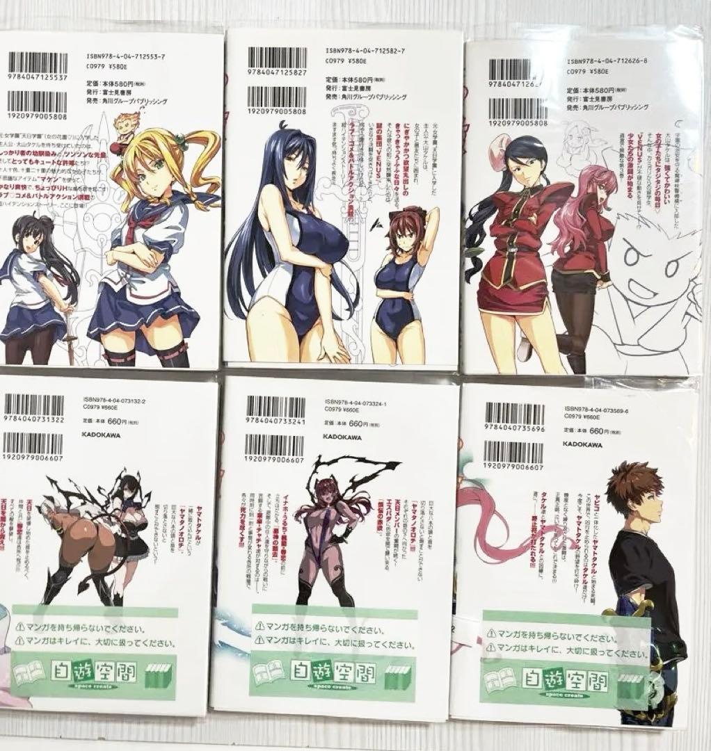 マケン姫っ！　全24巻セット　送料込‼️ 漫喫本