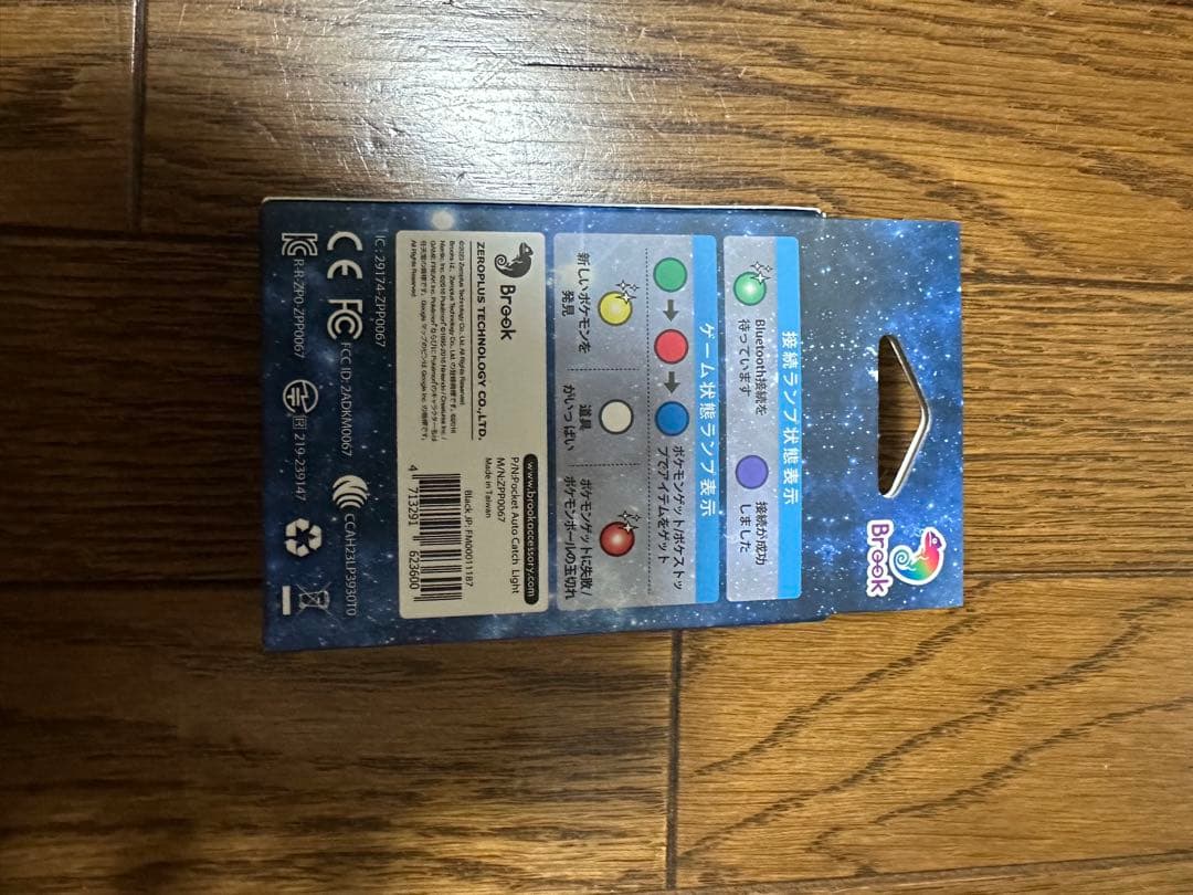 ポケモンGO オートキャッチ