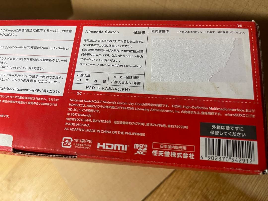 Nintendo Switch 本体セット＋有線LANコード付き