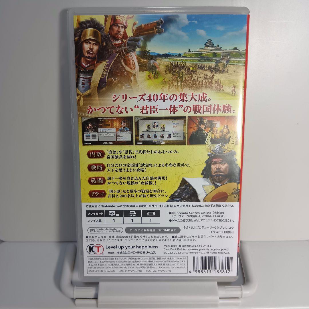 信長の野望・新生 with パワーアップキット 【Switch】