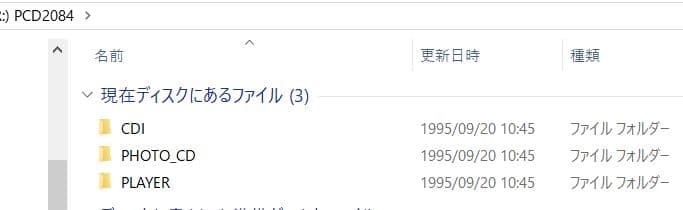 TDI パーフェクトハーモニー フォトCD「マストリートメント」再生OK！