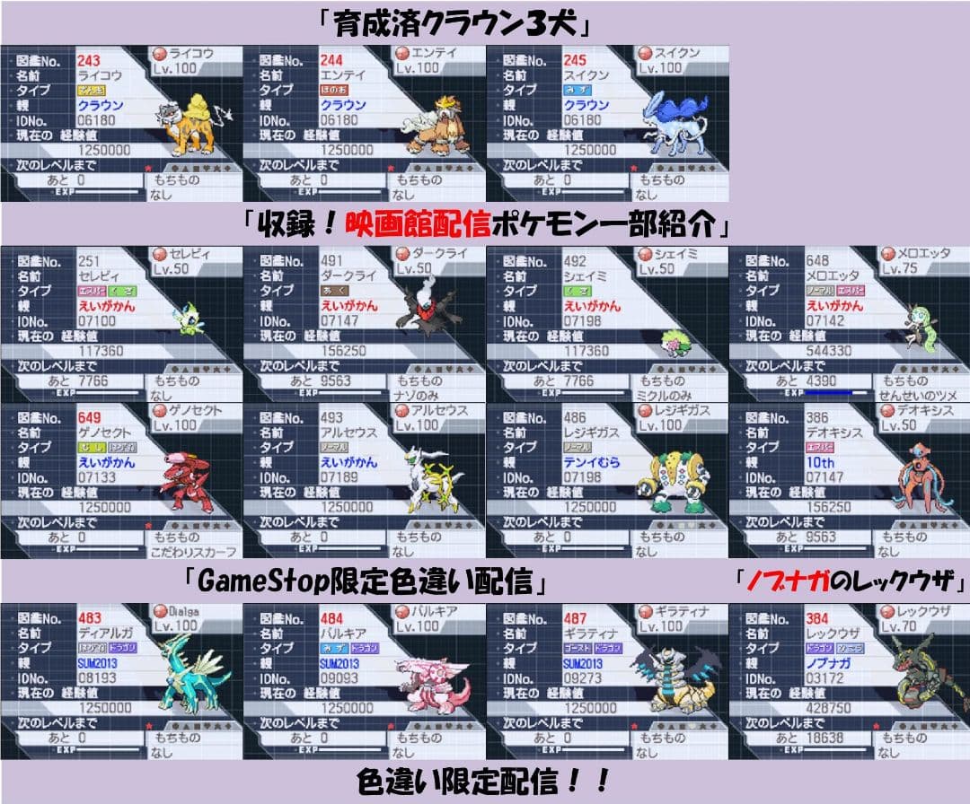 ポケットモンスター ブラック2