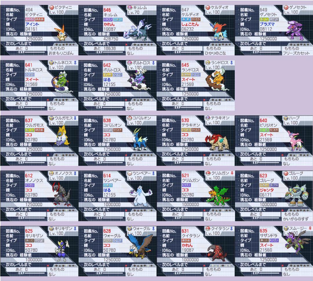 ポケットモンスター ブラック2