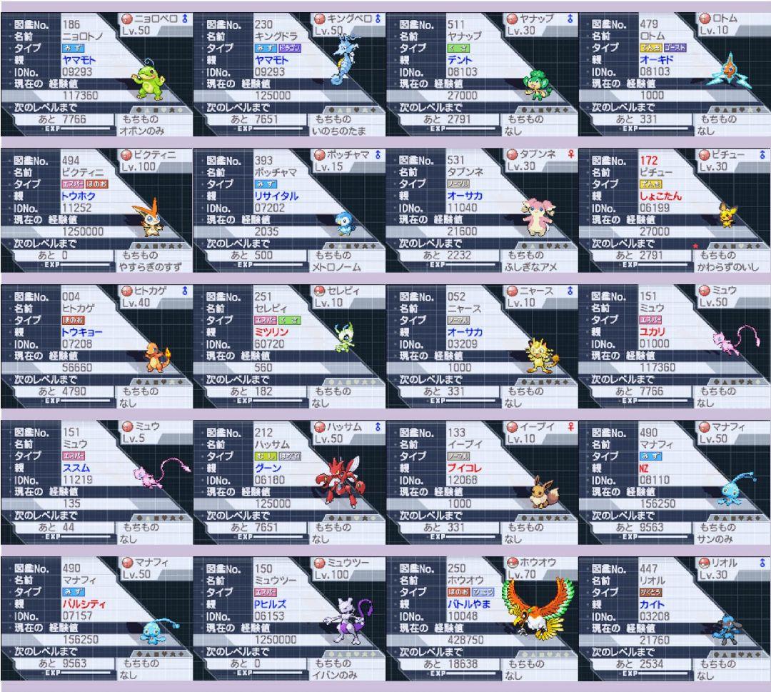 ポケットモンスター ブラック2