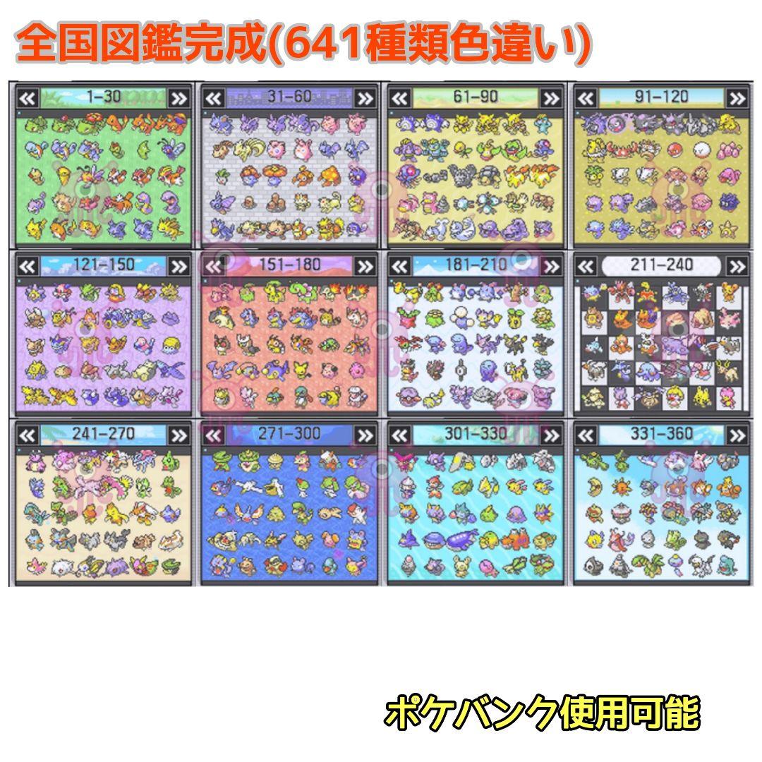 ポケットモンスター ブラック2