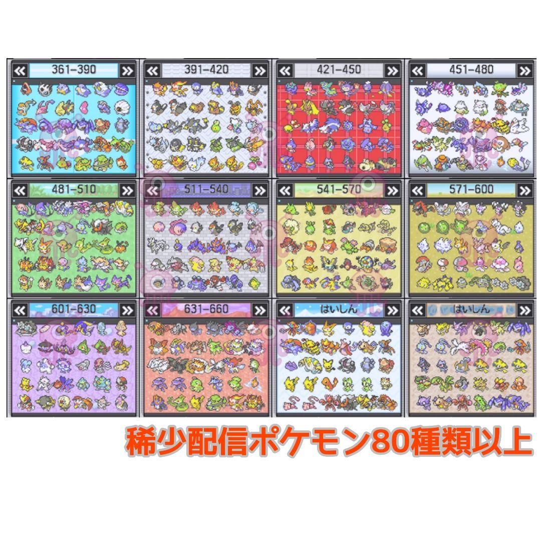 ポケットモンスター ブラック2
