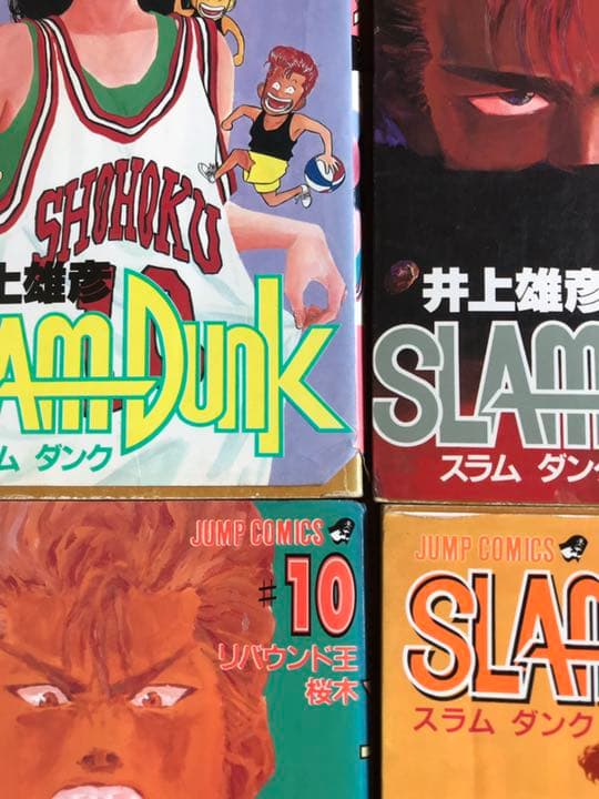 スラムダンク全巻
