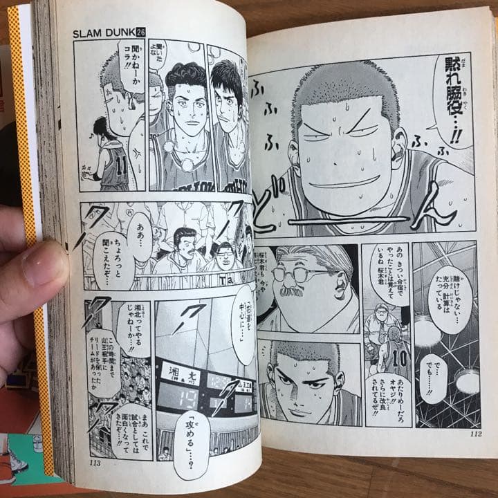 スラムダンク全巻