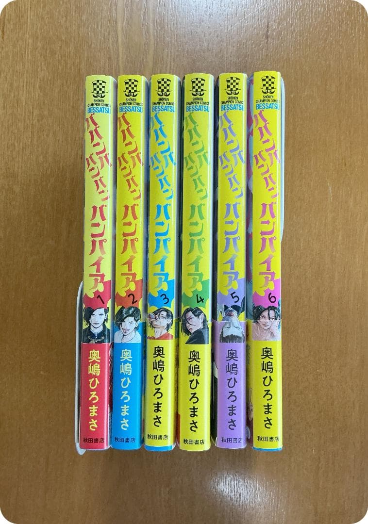 ババンババンバンバンパイア/奥嶋ひろまさ/１～１２全巻セット