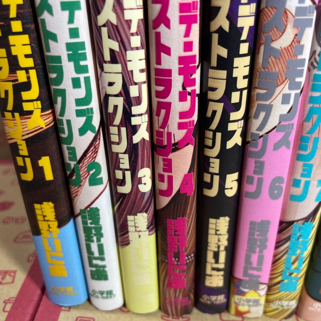 デッドデッドデーモンズデデデデデストラクション1〜12