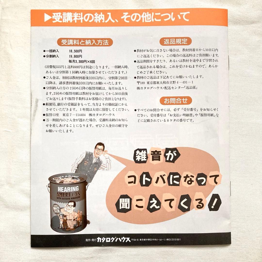 小林克也の聞きとりアメリ缶　6CD HEARING AMERI CAN