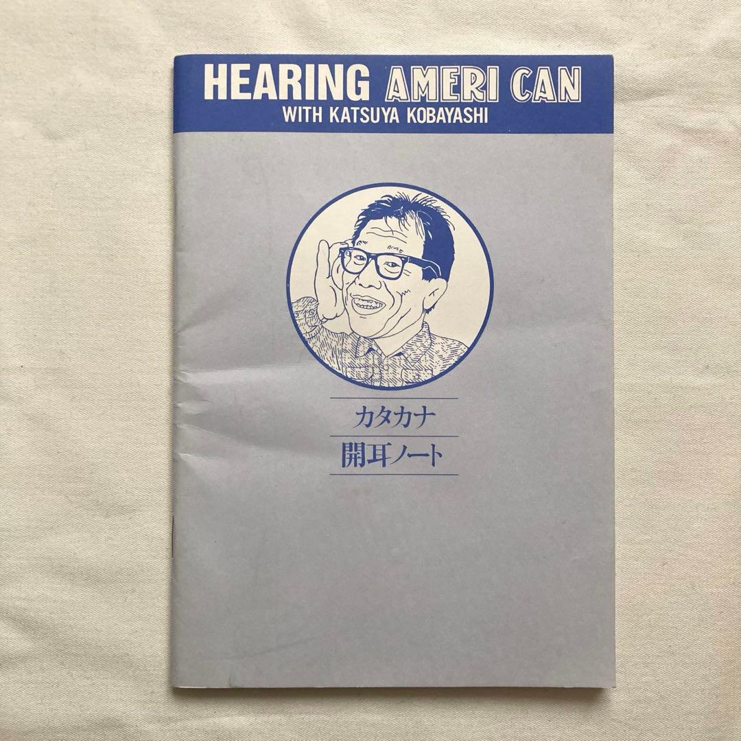小林克也の聞きとりアメリ缶　6CD HEARING AMERI CAN