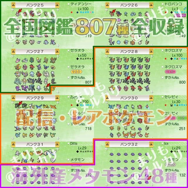 即購入OK ウルトラサン ポケットモンスター 中古ソフト＋ケース付 ポケモン