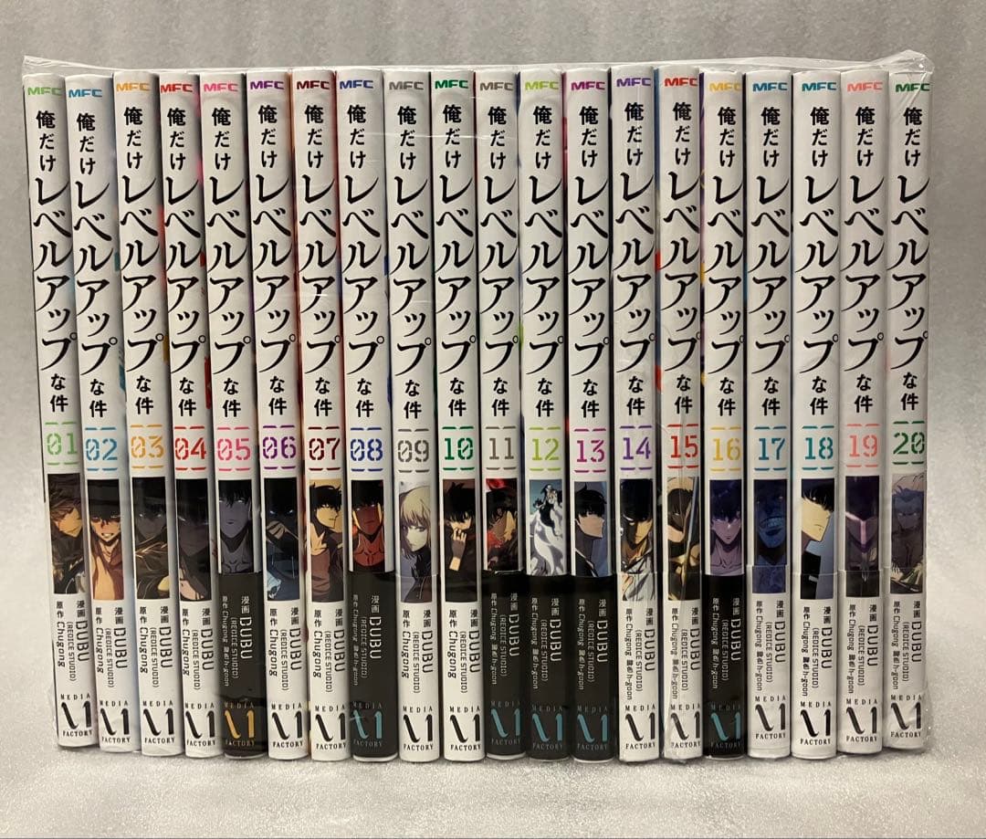 俺だけレベルアップな件 １〜２０巻　全巻セット　DUBU