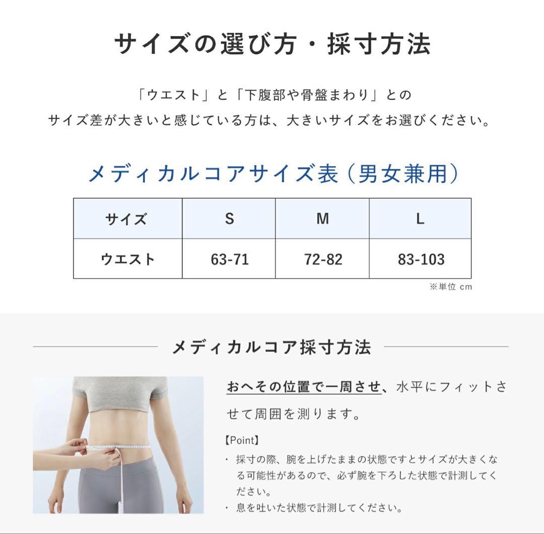 SIXPAD Medical Core メディカルコア Mサイズ
