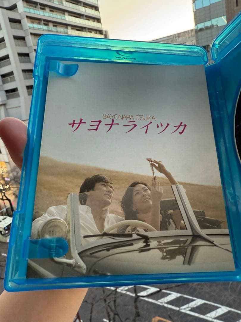 【超美品】　♡ サヨナライツカ　Blu-ray　中山美穂　西島秀俊