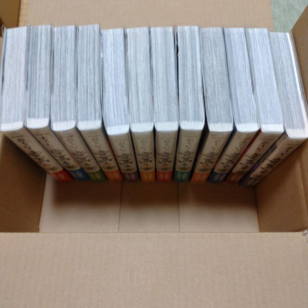 おーい　竜馬　新装版　全巻【帯付き】