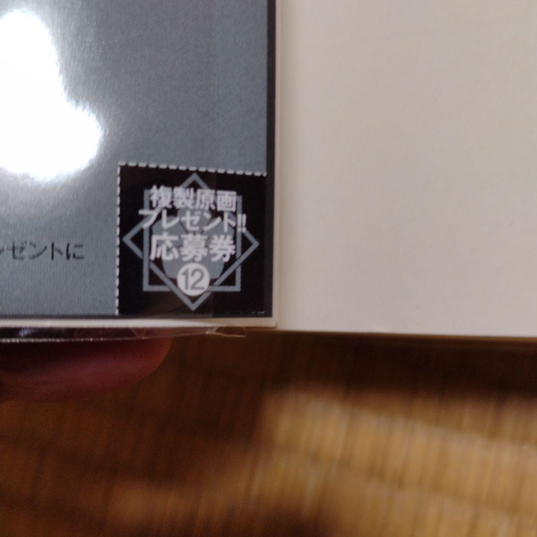 おーい　竜馬　新装版　全巻【帯付き】