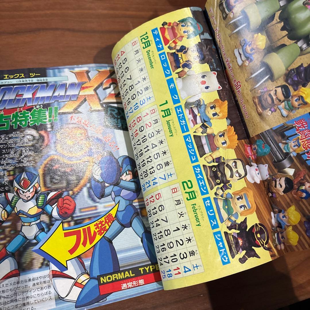 コミックボンボン 1994年10月号 レア レトロ ロックマン ガンダム