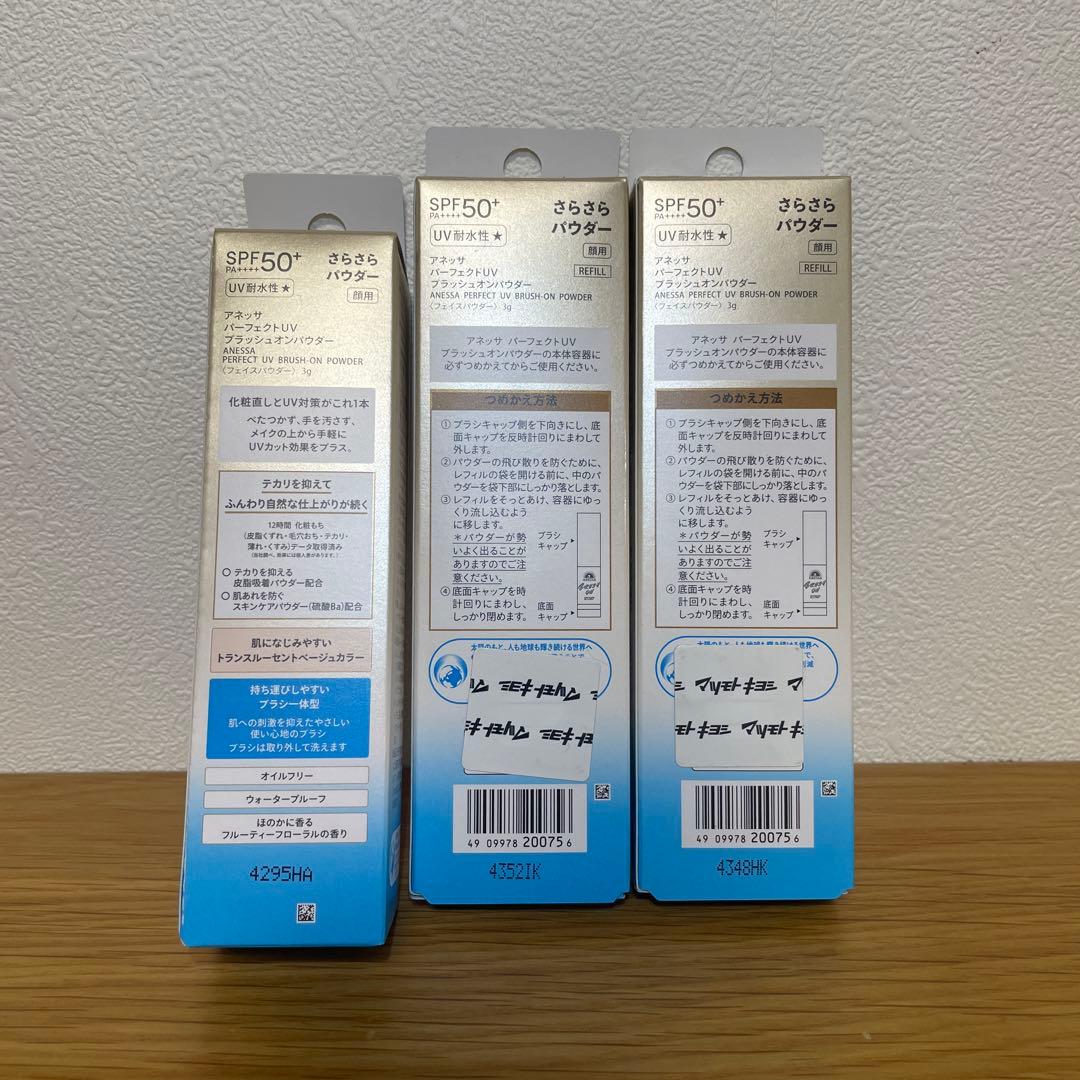 ✨新品•未開封✨パーフェクトUV ブラッシュオンパウダー　本体×1 詰め替え×2