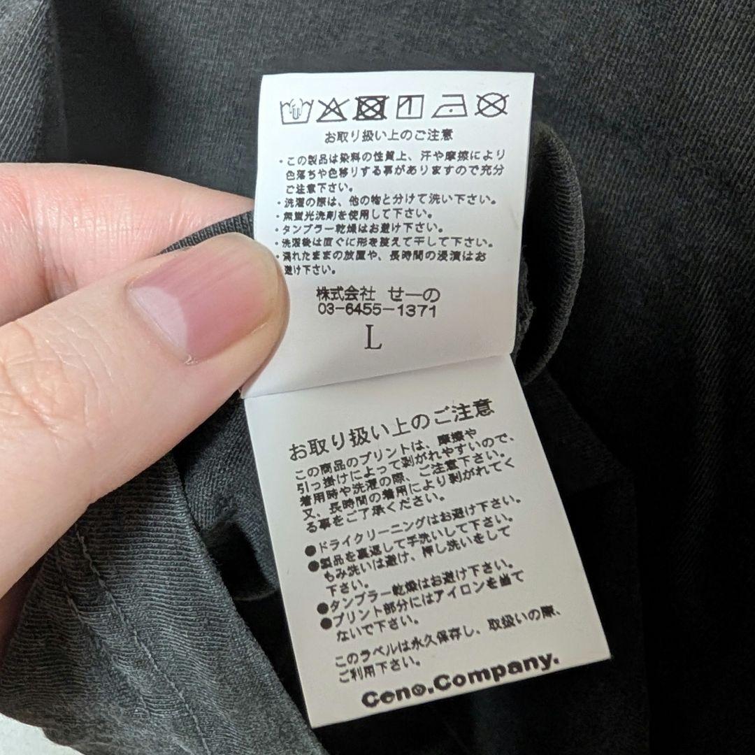 【完売品/新品】FR2 柳 金沢限定 Tシャツ Lサイズ