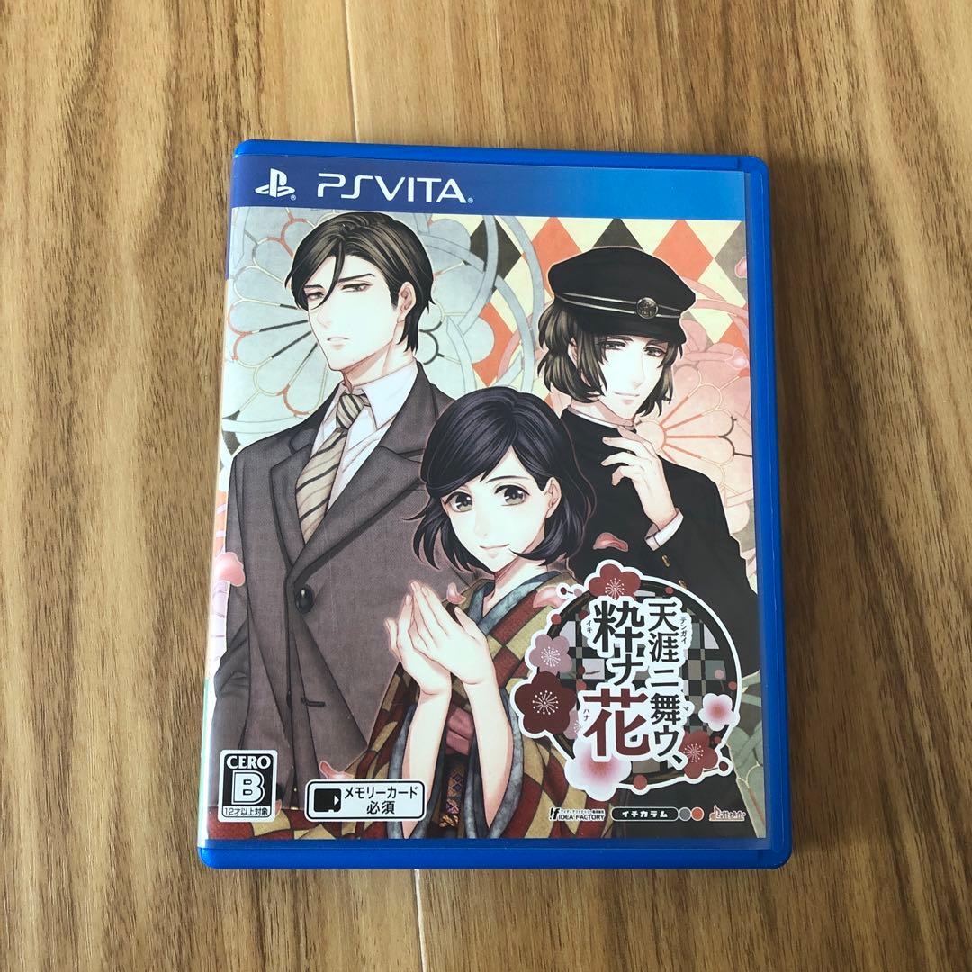 PSVita 乙女ゲーム まとめ